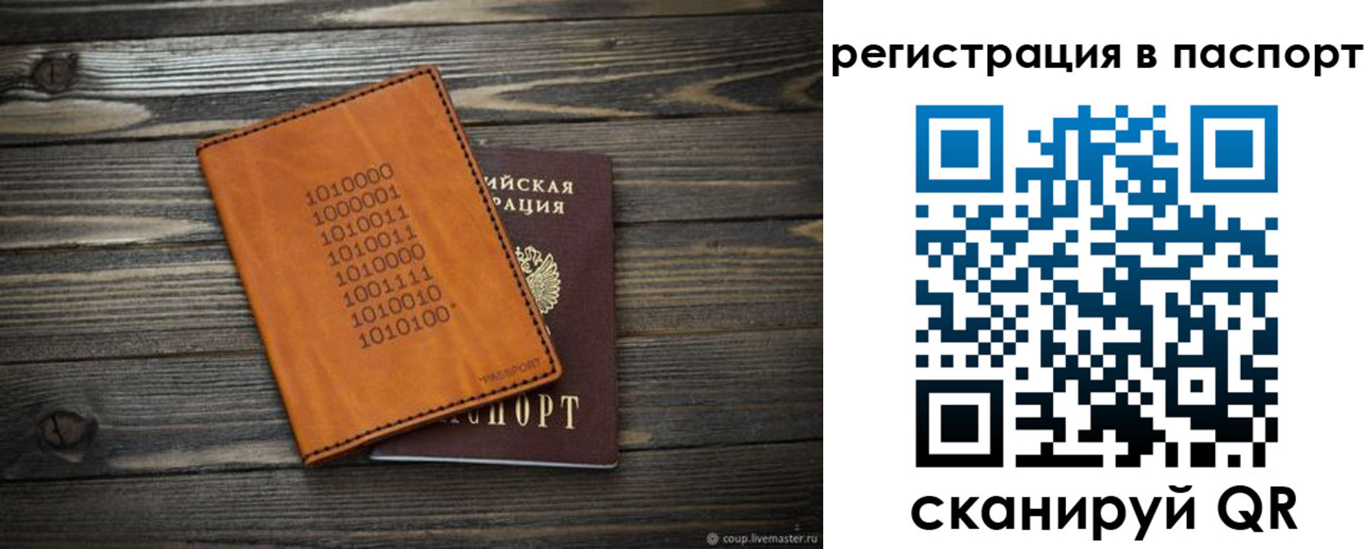 прописка для школы в Лысково