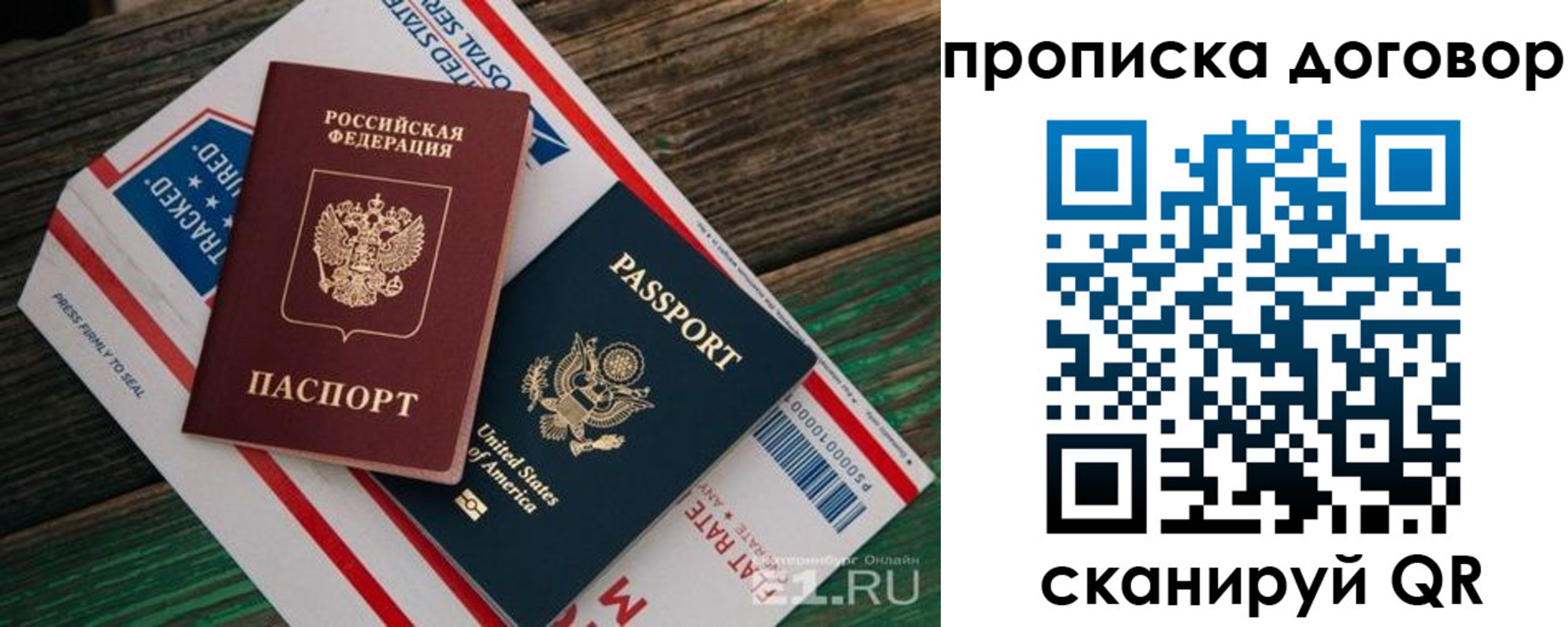 регистрация в Лысково