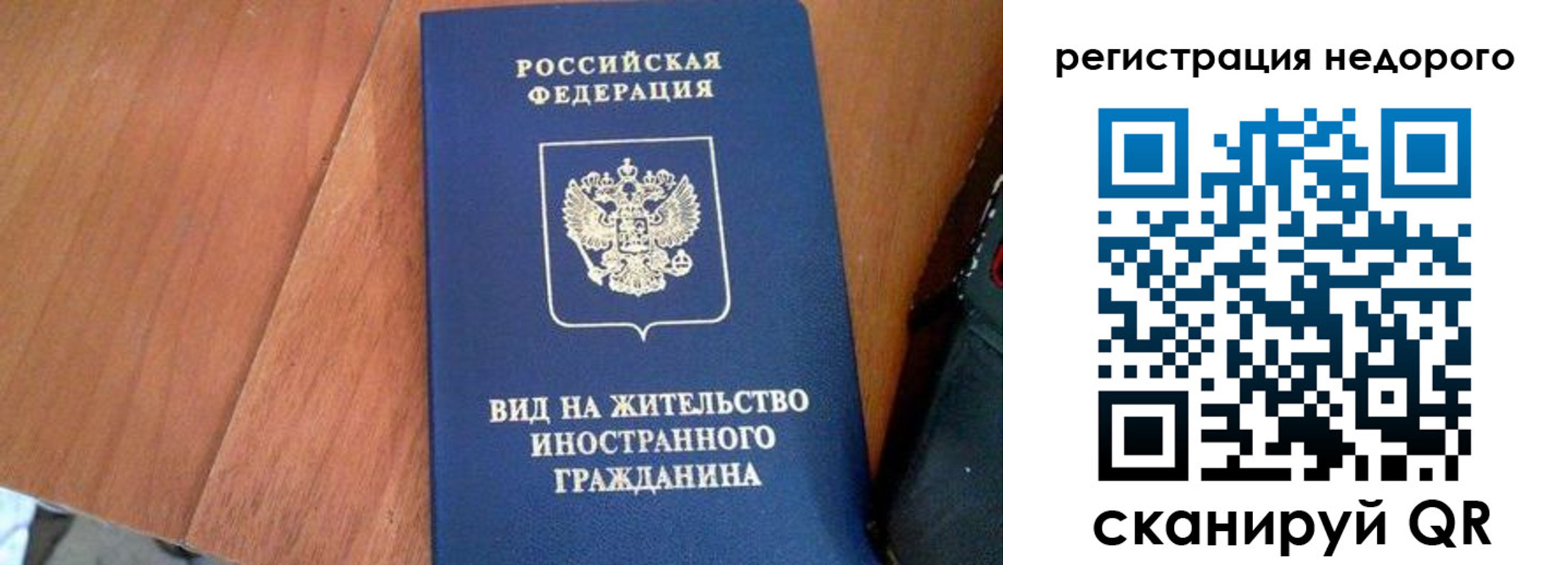 прописка 2025 в Лысково