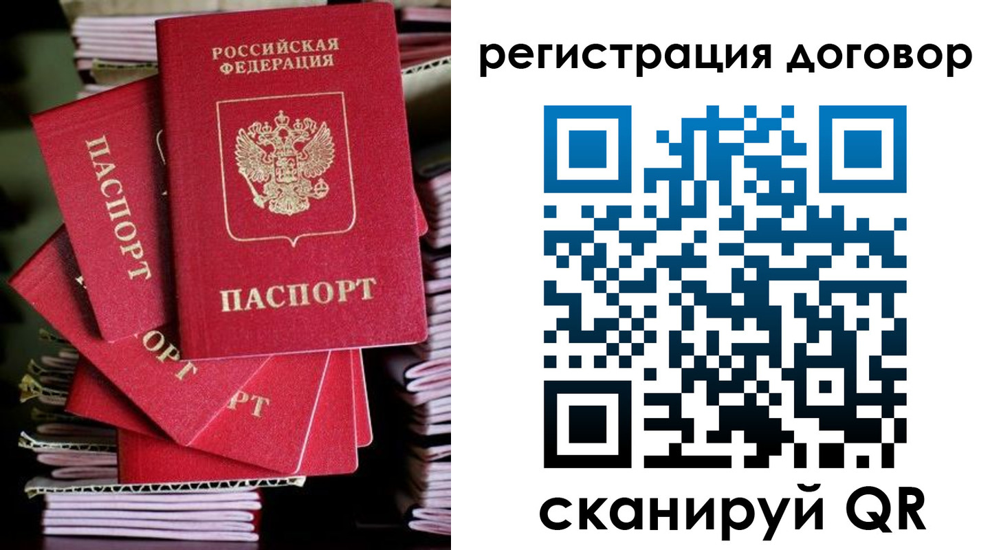 временная регистрация в Лысково
