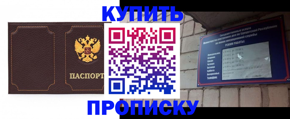 прописка поиск в Лысково
